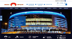 Desktop Screenshot of minskarena.by