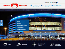 Tablet Screenshot of minskarena.by